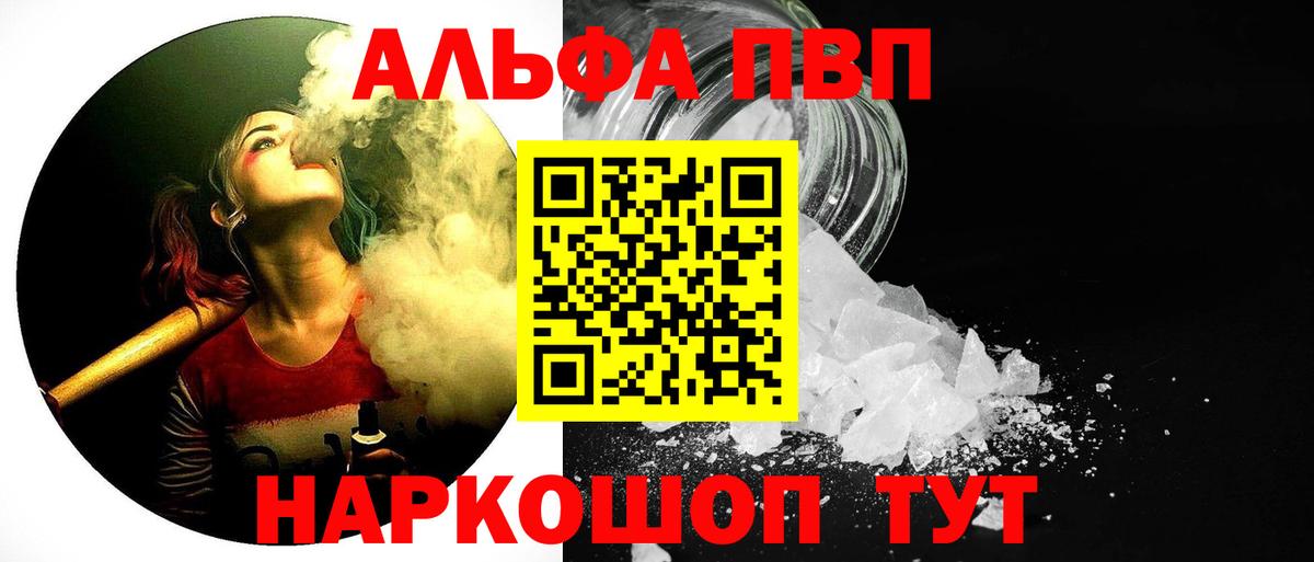 Alpha PVP  купить наркотики сайты  Лиски  Alfa_PVP мука  А ПВП Соль  A PVP СК  Вход с VPN 