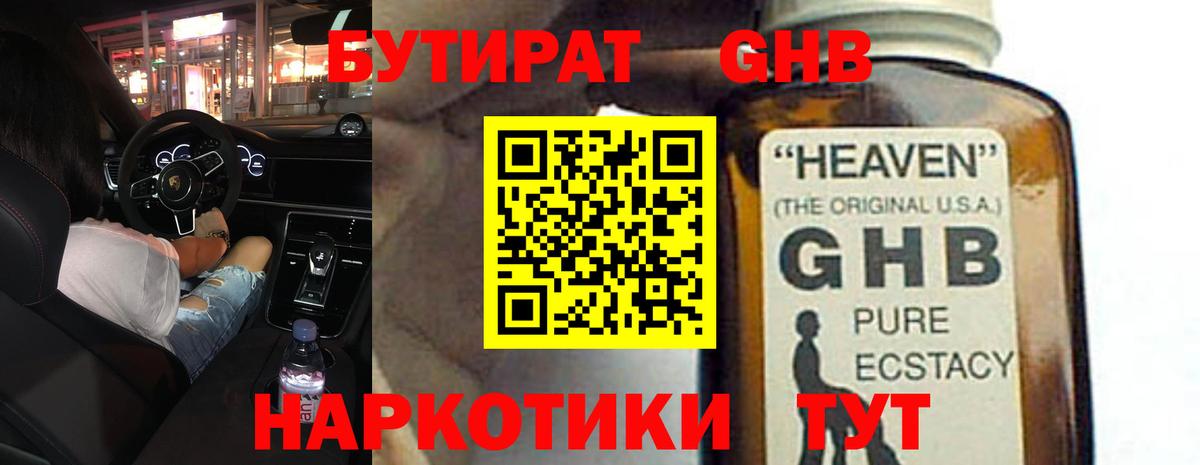 Лиски  Бутират  Вход с VPN  Бутират бутик 