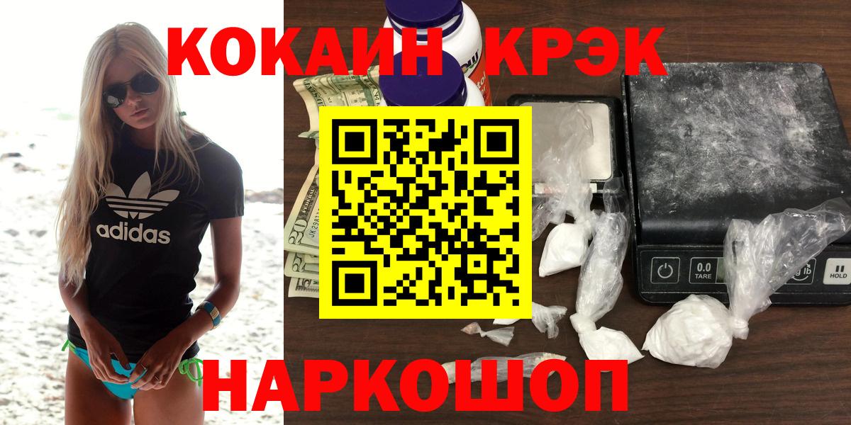 где найти   Cocaine Эквадор  Вход с VPN  Лиски  COCAIN 