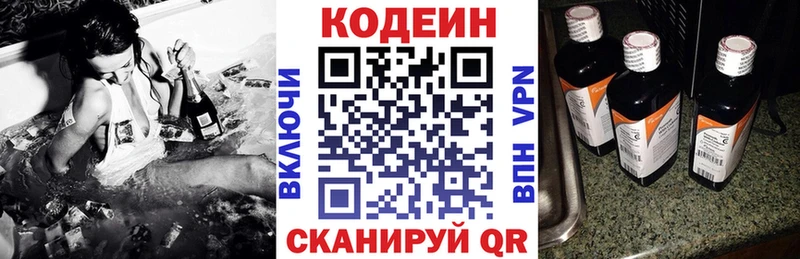 где купить наркотик Лиски Codein напиток Lean (лин)