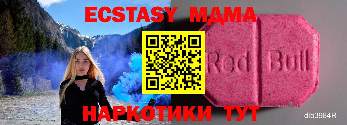 Экстази 280мг Лиски