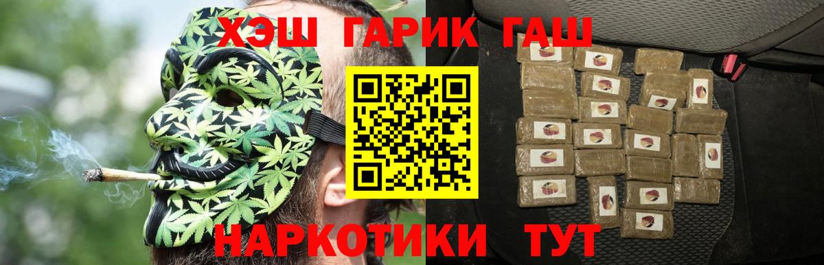 ГАШИШ убойный  Гашиш  Лиски  Вход с VPN 