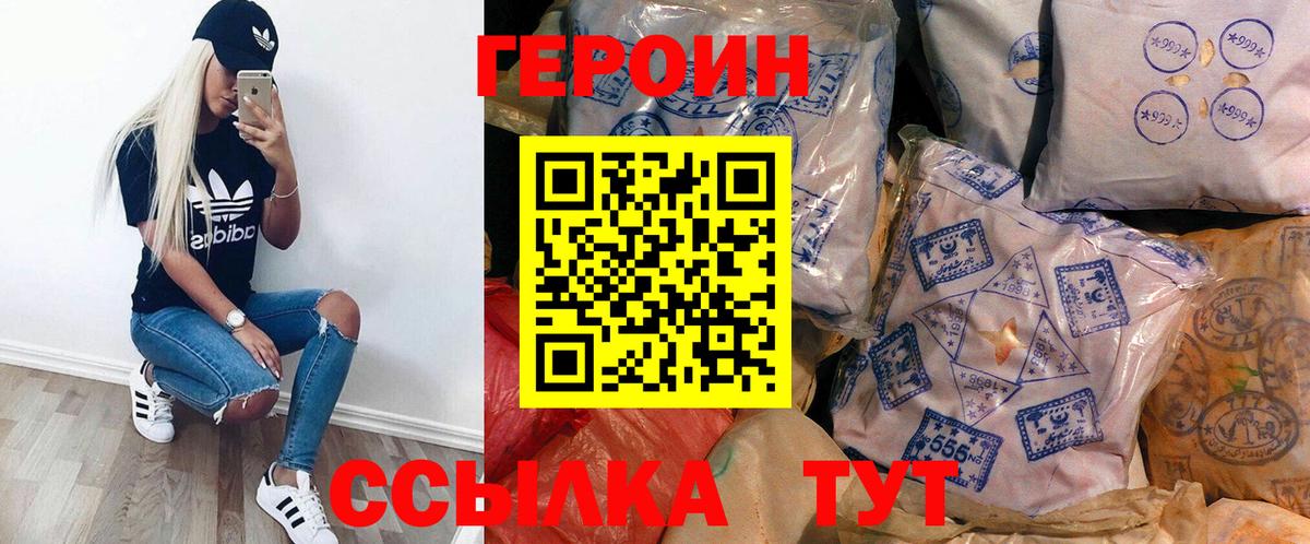Лиски  ГЕРОИН VHQ  Вход с VPN 