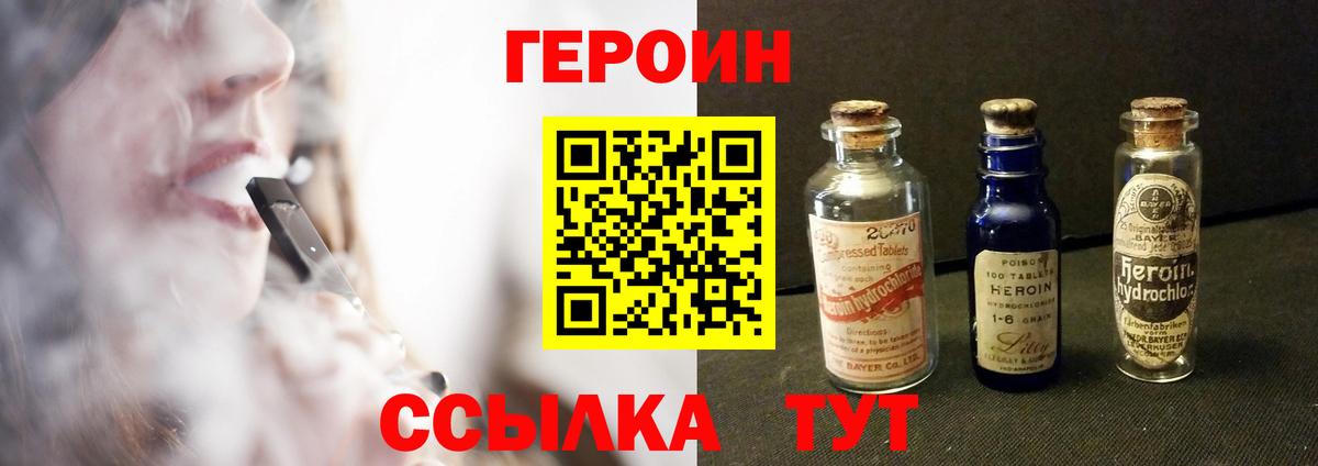 ГЕРОИН афганец Лиски