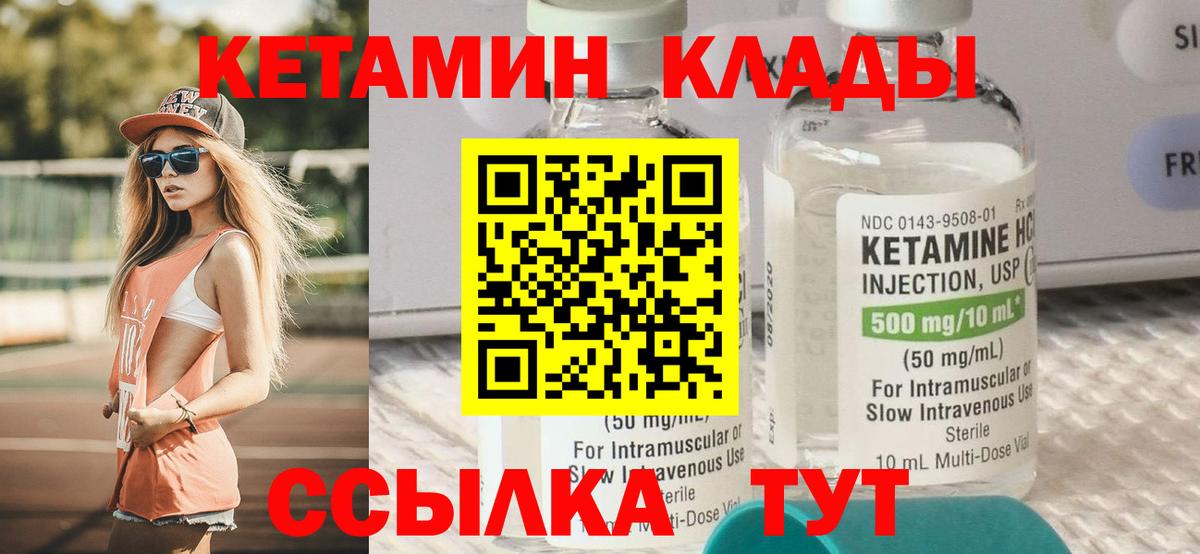 Лиски  КЕТАМИН ketamine  Вход с VPN  Кетамин ketamine 
