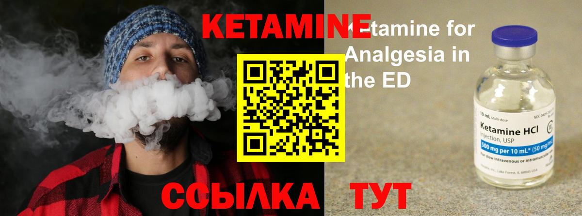 КЕТАМИН VHQ Лиски