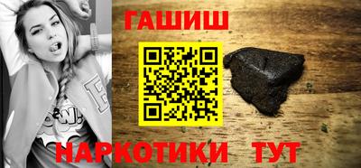 гашишное масло Анапа