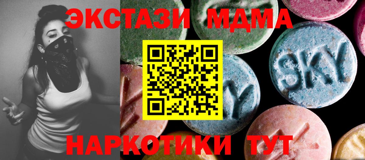 MDMA молли  Вход с VPN  MDMA кристаллы  Лиски 