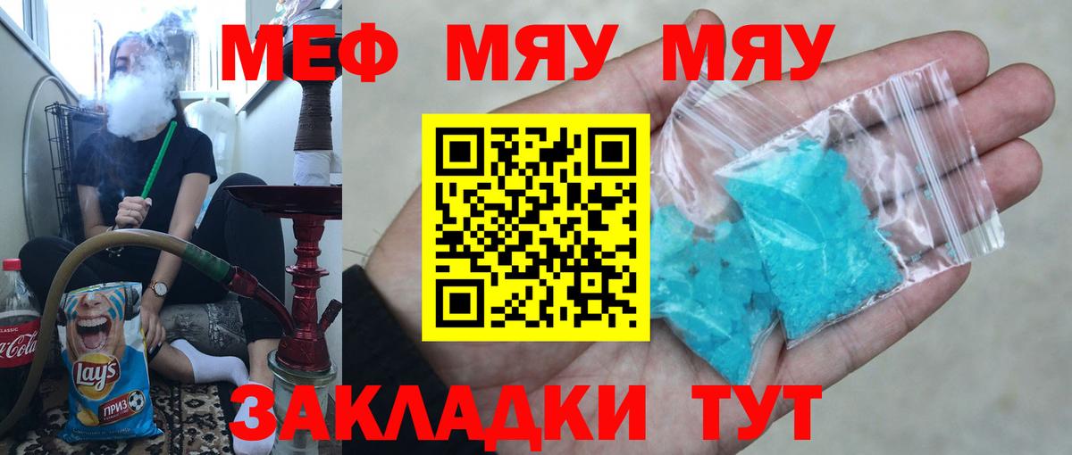 Меф кристаллы Лиски