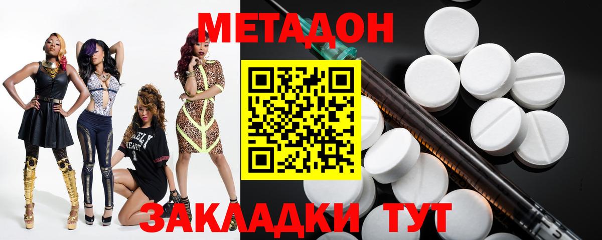 МЕТАДОН белоснежный  Вход с VPN  Лиски 