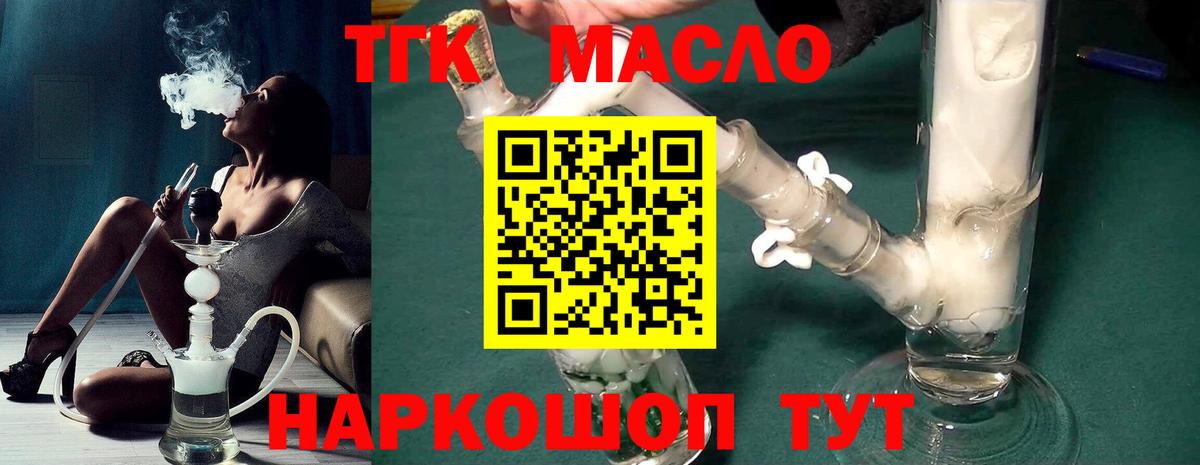 Дистиллят ТГК вейп Лиски