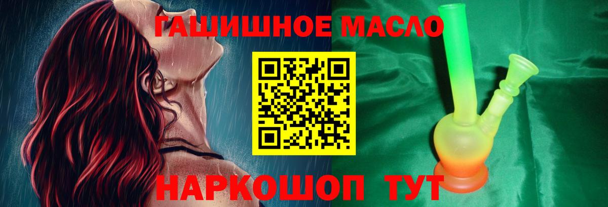Дистиллят ТГК Wax  Дистиллят ТГК гашишное масло  Вход с VPN  Лиски 